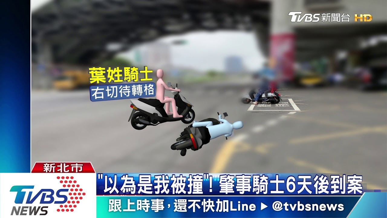 突然右切！擦撞直行騎士　無照女涉嫌肇逃