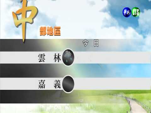 2013.05.20華視午間氣象 謝安安主播