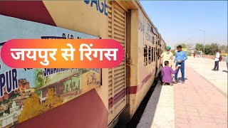 Jaipur To Ringas Train Journey khatu Shyam mandir