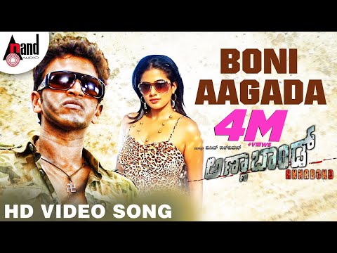 Annabond | Boni Aagada Hrudayana | Full HD Video Song | Puneeth Rajkumar | Priyamani | V.Harikrishna