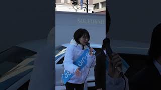 なぜばら撒き止めないの？  さとうさおり ｜千代田区長選 立候補｜街頭演説｜九段南一丁目 #千代田区長選挙2025 #さとうさおり公認会計士 #千代田を減税特区に