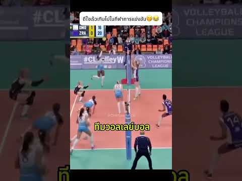 ดีใจเร็วเกินไปในกีฬาการแข่งขัน🫢#sports #competition #knowledge