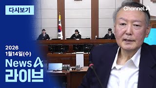이동학 채널A 뉴스A 라이브 활동 썸네일 — 영종도·인천 기후정치