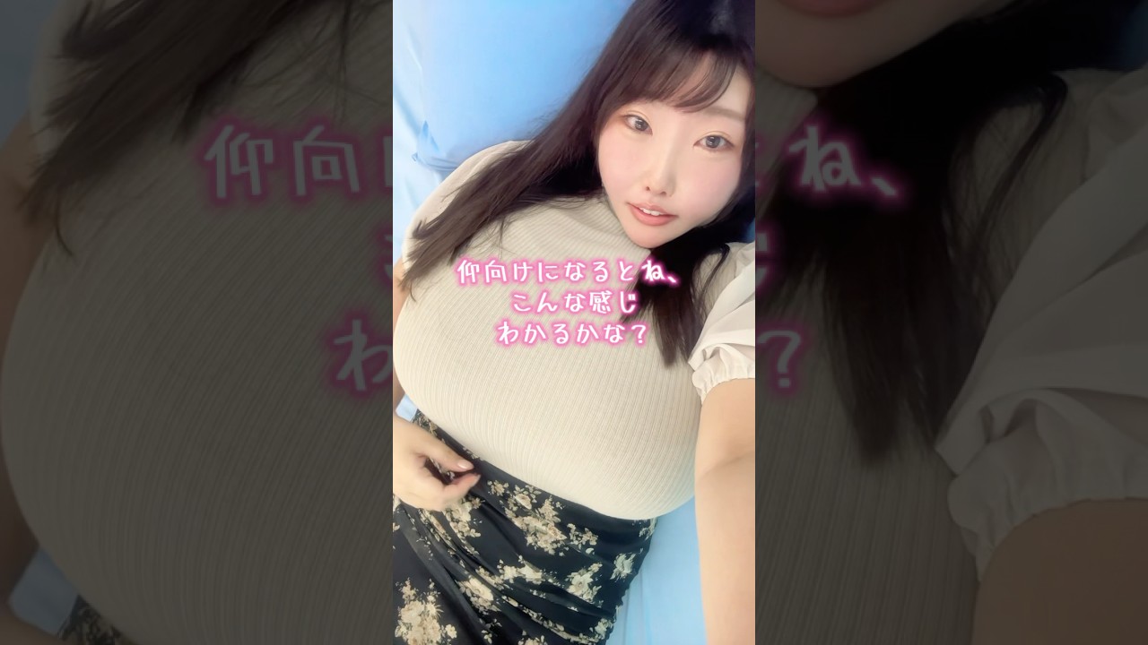 仰向けで寝ると...😴