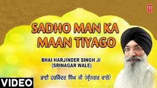 SADHO MAN KA MAAN TIYAGO - YouTube
