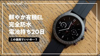 コスパ壊れてるスマートウォッチ、出てきた… - これで〇〇円!? コスパが壊れてる「丸型スマートウォッチ」の完成度が高すぎた