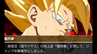【( ;∀;)】激しい怒りによって目覚めた...？【DBFZ】【ドラゴンボールファイターズ】