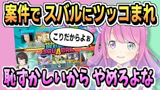「ふな」につっこむなよ【姫森ルーナ/大空スバル/ホロライブ/ホロライブ切り抜き/切り抜き/clip】