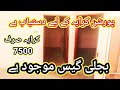 House For Rent Portions For Rent Kahna House For Rent Lahore House For Sale Kam Karya Ghar