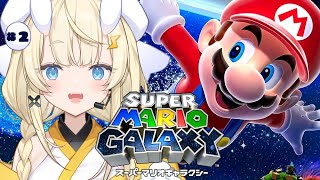 【 スーパーマリオギャラクシー 】# 2 バスルームから！【 にじさんじ / 蝸堂みかる 】