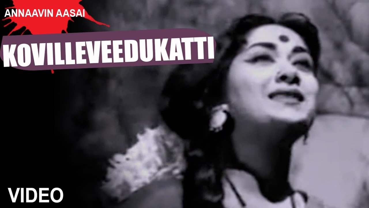 Kovilile Veedu Katti Song Lyrics | Annavin Aasai | T. M. Soundararajan, A. L. Ragavan