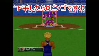 #9 【筋肉番付】MASA,カイザーのゲーム実況「筋肉番付Vol 1～俺が最強の男だ！～」はちゃめちゃすぎるぞエキストラモード