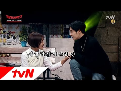 Comedy Big League 장도연♥남태현 키스하자 뭐야뭐야! #조빈 #엄지 181125 EP.289