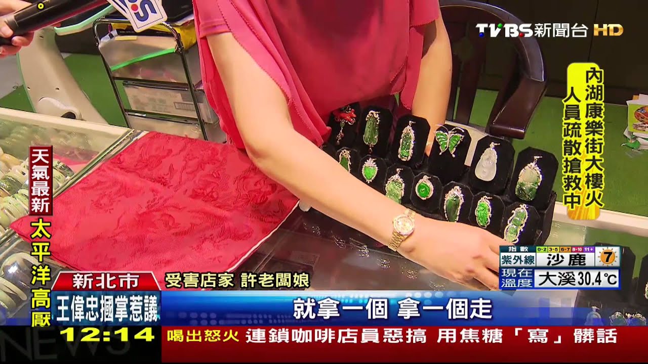 假冒珠寶大亨 男不買反偷翡翠墜子