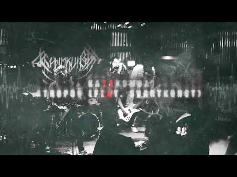 Katakomba - Atropos (feat. SVARTKONST)