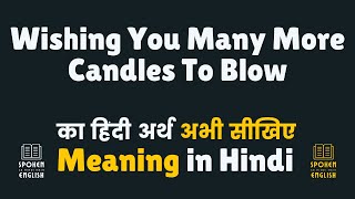 Wishing You Many More Candles To Blow Meaning in Hindi | Daily Use English Sentences