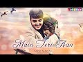 Main Teri Aan : Nick Nannu ( Official Video) | New Punjabi Song | Lokdhun Punjabi Main Teri Aan : Nick Nannu ( Official Video) | New Punjabi Song | Lokdhun Punjabi
