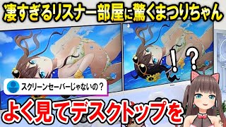 店舗みたいなすこん部のお部屋 - ミニマリストすぎるリスナーさんの部屋に驚愕する夏色まつり【ホロライブ切り抜き】