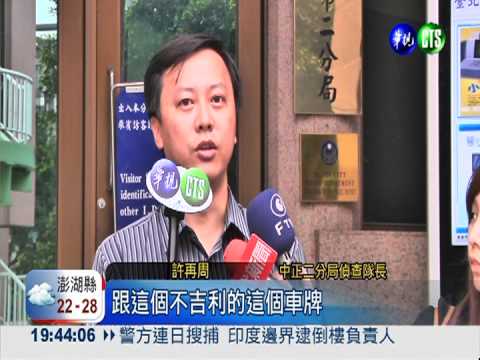 發傳單找目標 偷車賊辯"有快感"