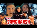 Sangharsh Full Movie Story Explain Akshay Kumar Priety Zinta Ashutosh Rana Facts Review