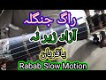 Raag Jangla ✅ Tapay Yaqurban || Azad Zir Tapay || Rabab Slow Motion Tapay || Tapay in Rabab || Rabab