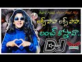 Lux Papa Lux Papa Full Dj Song Telugu Djremix Movie Narasimha Naidu Djsongs Telugudjsongs Dj