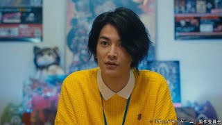 最新ニュース -  渡邊圭祐“龍也”、曲者揃いのチームで…『チェイサーゲーム』スタート