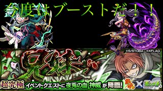 今度はブースト付与してワンパンしたよ