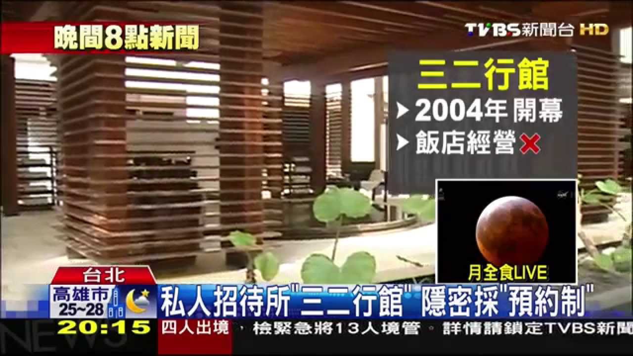 私人招待所「三二行館」 隱密採「預約制」