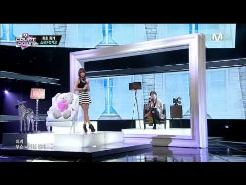 140206 SoYou (Sistar) X Jung Gigo - Some (썸) @ M! Countdown Unit Debut Stage[1080P].mp4