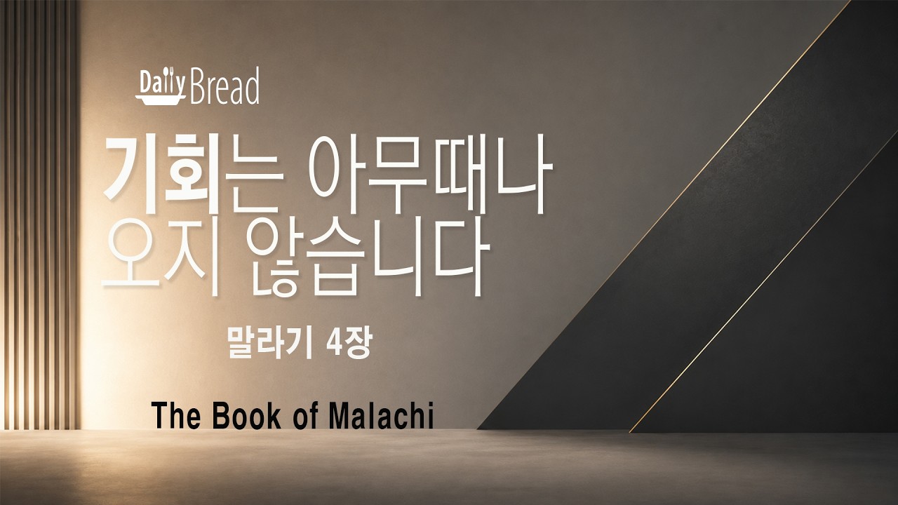 설교 썸네일