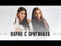 АНЕЛИЯ Х ДЕСИ СЛАВА Вярно с оригинала ANELIA X DESI SLAVA Vyarno S Or
