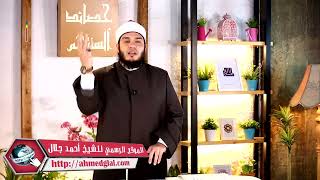 صورة الشائعات | الحلقة ( 11 ) | #حصائد_ألسنتهم | د . أحمد جلال