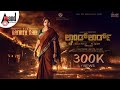 Rachita Ram Birthday Glimpse 4K LANDLORD Vijaya Kumar B Ajaneesh Loknath Jadeshaa K Hampi