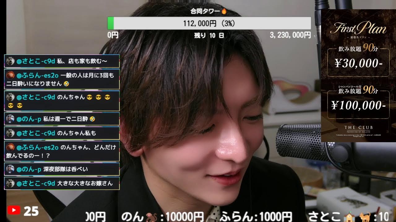 明日の企画決まりました！