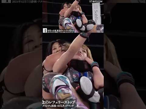 【衝撃映像】小波が朱里にスリーパーホールド！失神により無念のレフェリーストップ！#prowrestling #wrestling #stardom #スターダム #女子プロレス #プロレス