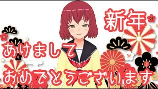 新年のご挨拶