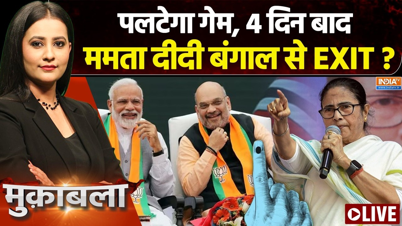 Muqabla LIVE : हिंदू वोट से जीतेंगे बंगाल ? | Bengal EXIT POLL | Modi Vs Mamata | Suvendhu Adhik