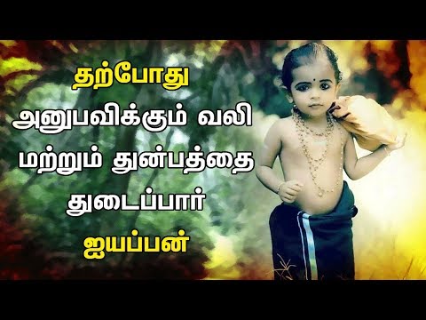 கல்லும் முள்ளும் கலக்க மெத்தை சுவாமி சரணம் |Ayyappa Devotional Songs Tamil