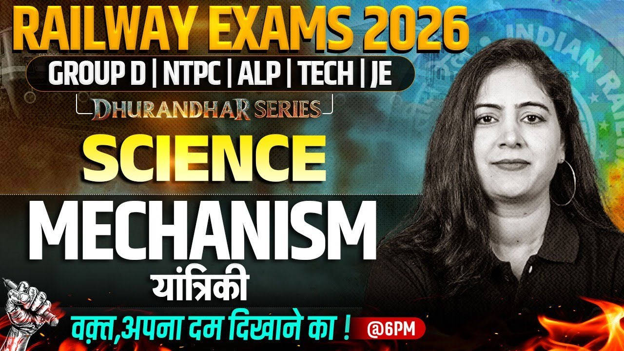 RRB Group D Science Class 2026 | Mechanism For Railway Exams 2026 | RRB NTPC Science By Arti Mam