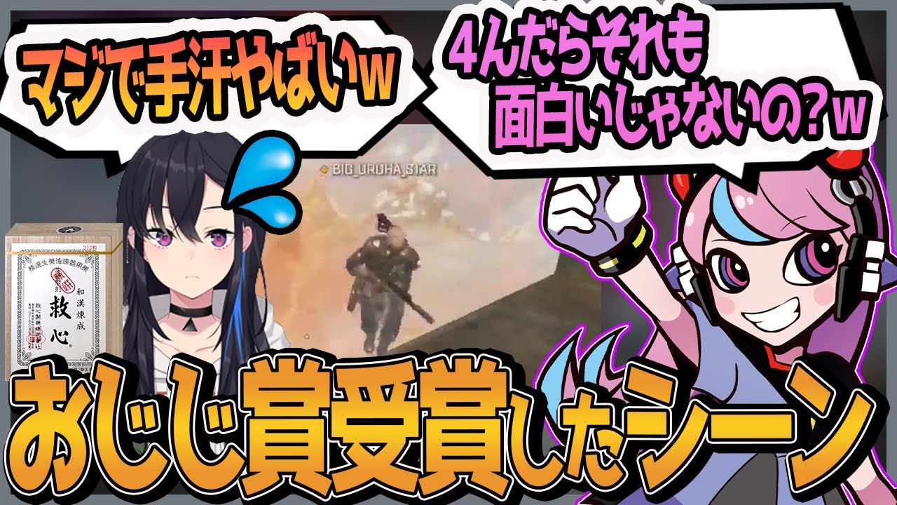 【Selly切り抜き/CRカップ】祝受賞...⁉おじじ賞を受賞したいたずらSelly【一ノ瀬うるは/英リサ/おじじ賞/APEX】