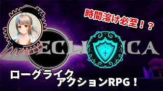 【VRChat】シールドメイジOTPやります、Ecliptica 今日こそクリア！【ネタバレ注意】