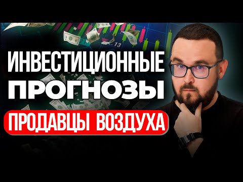 Автоследование, Сигналы - 100% - КАК инвестора ОБМАНЫВАЮТ на фондовом рынке
