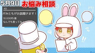 5/9【 #ストグラ 191.5】サブスクでお悩み相談乗りますの回【救急隊/警察/赤兎がみとも/赤髪のとも】
