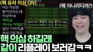 상대 : 이 뻔뻔한 핵쟁이 XX야 리플보면 다 나와^^