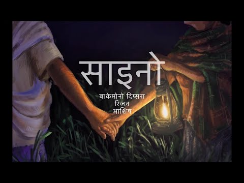 Bakemono Gurung and esther