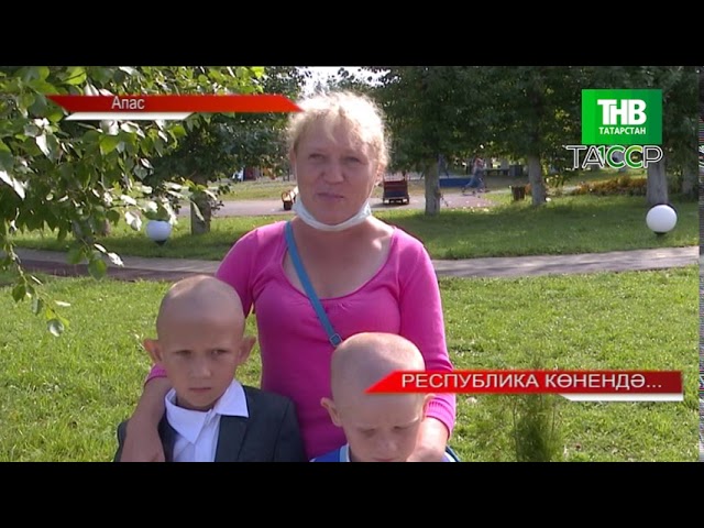 Новости "Апас хәбәрләре" 04.09.2020