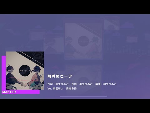 Project SEKAI JP - 阿吽のビーツ | Aun no Beats (Master [29] | All Perfect)