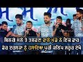TALWAN WALA MUNDA BILGA MELA BALRAJ BILGA FUNNY VIDEO 2019