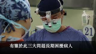 心臟疾病未來修補模式！導電水膠助力心臟修復，重塑健康心跳│魏皓智醫師